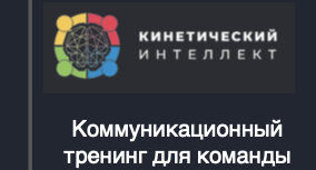 Кинетический Интеллект
