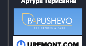 Papushevo Residences & Park