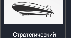 ГК Первый Дирижабль